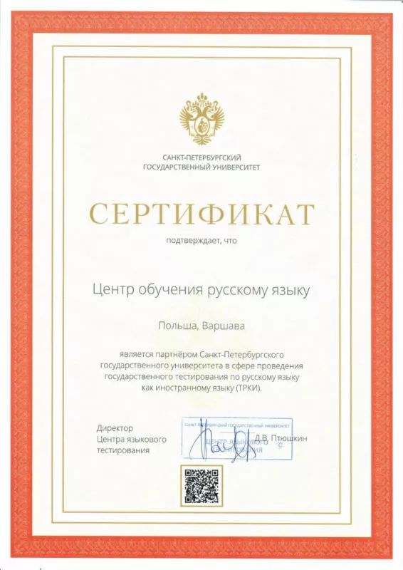 Certyfikat w języku rosyjskim